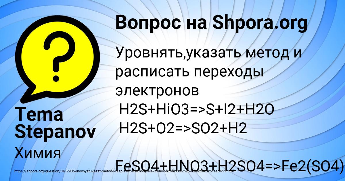 Картинка с текстом вопроса от пользователя Tema Stepanov