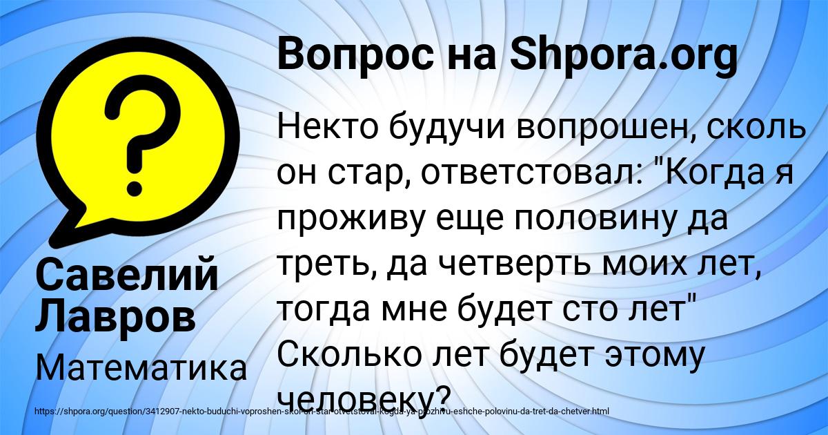 Картинка с текстом вопроса от пользователя Савелий Лавров