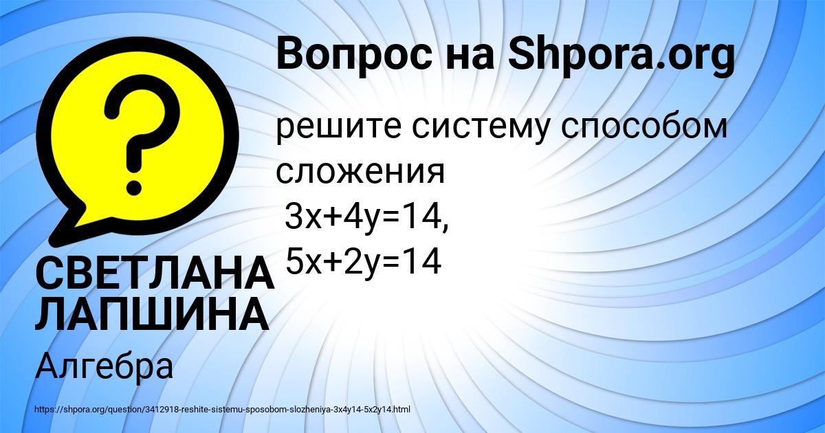 Картинка с текстом вопроса от пользователя СВЕТЛАНА ЛАПШИНА