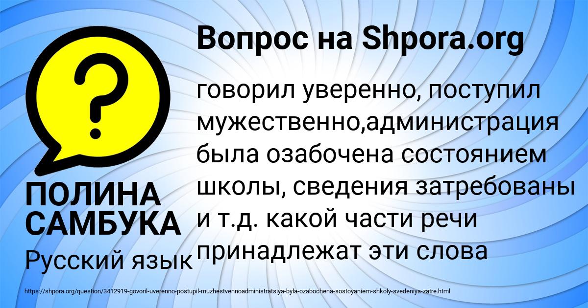 Картинка с текстом вопроса от пользователя ПОЛИНА САМБУКА