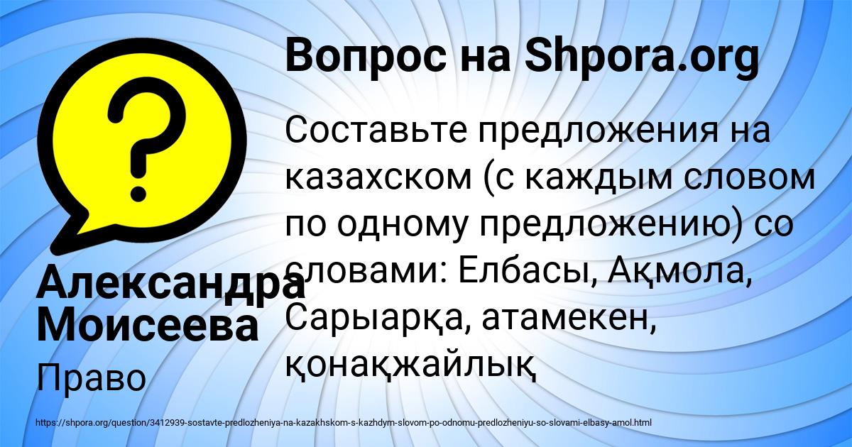 Картинка с текстом вопроса от пользователя Александра Моисеева