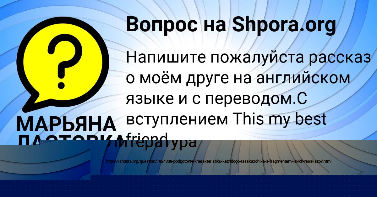 Картинка с текстом вопроса от пользователя МАРЬЯНА ЛАСТОВКА