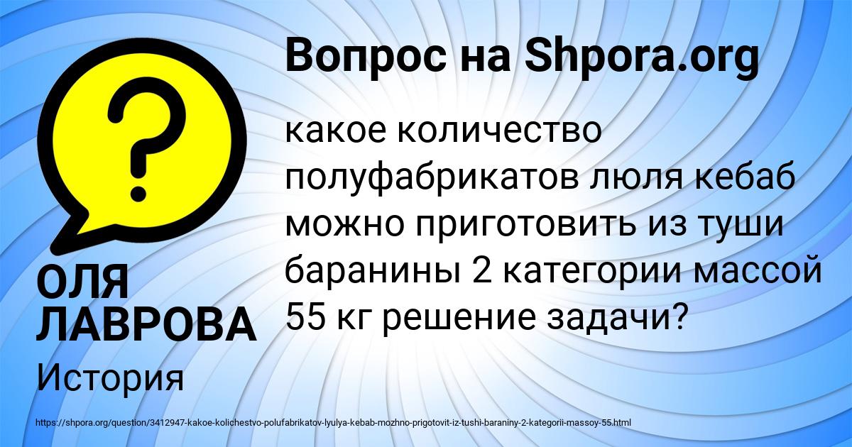 Картинка с текстом вопроса от пользователя ОЛЯ ЛАВРОВА