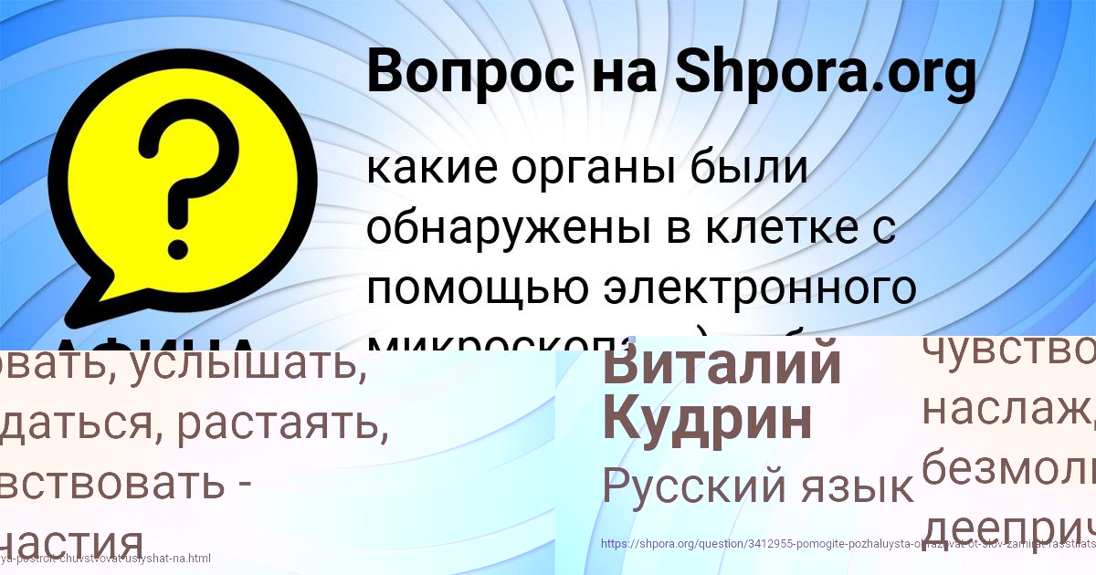 Картинка с текстом вопроса от пользователя Виталий Кудрин