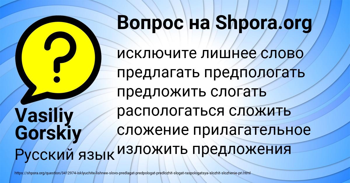 Картинка с текстом вопроса от пользователя Vasiliy Gorskiy