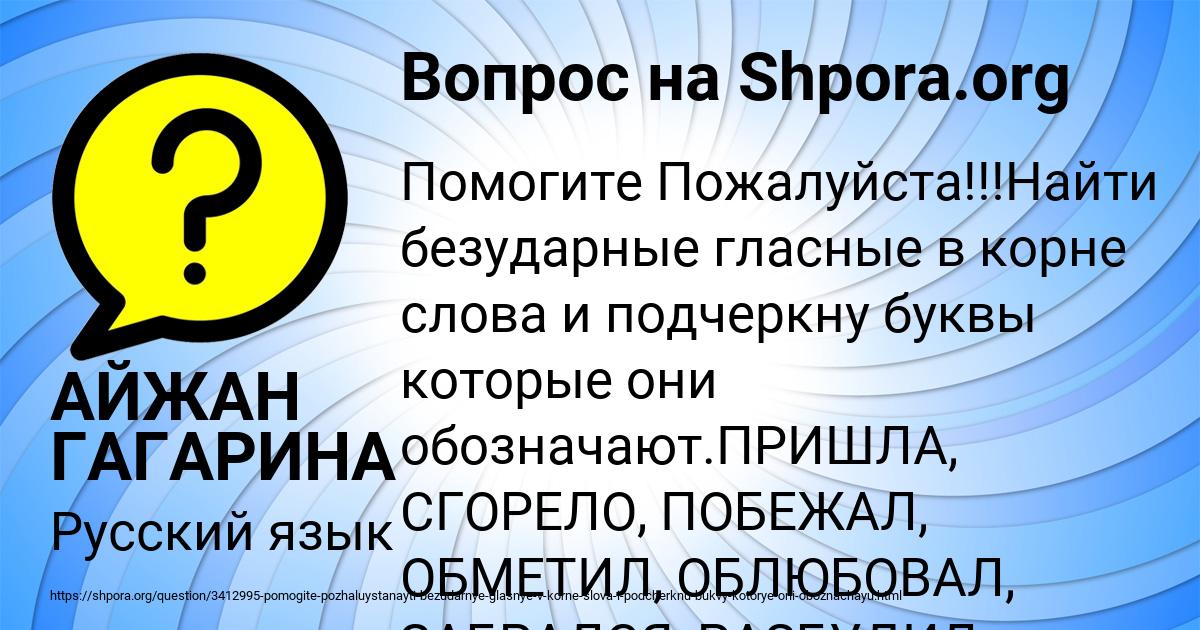 Картинка с текстом вопроса от пользователя АЙЖАН ГАГАРИНА