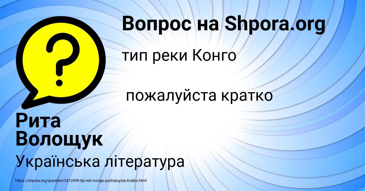 Картинка с текстом вопроса от пользователя Рита Волощук