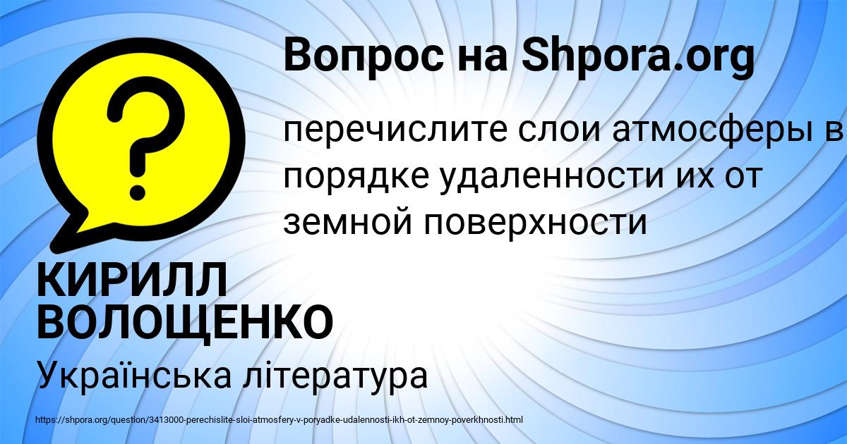 Картинка с текстом вопроса от пользователя КИРИЛЛ ВОЛОЩЕНКО