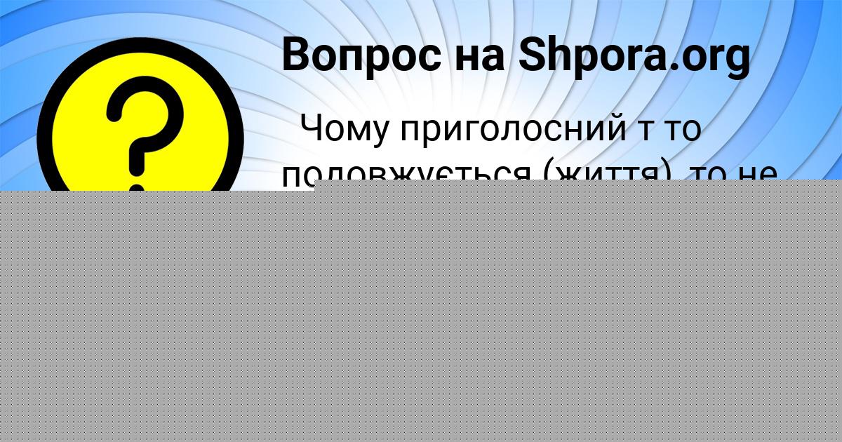 Картинка с текстом вопроса от пользователя АЛСУ ЗАМЯТНИНА
