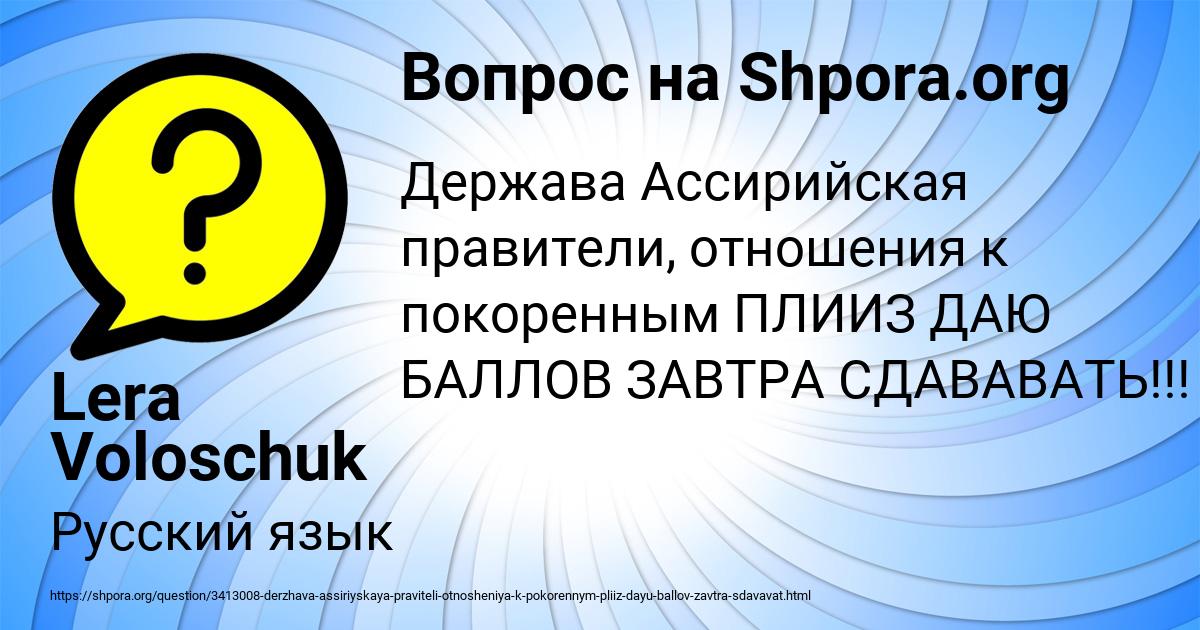 Картинка с текстом вопроса от пользователя Lera Voloschuk