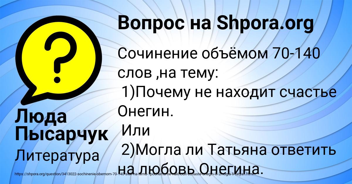 Картинка с текстом вопроса от пользователя Люда Пысарчук
