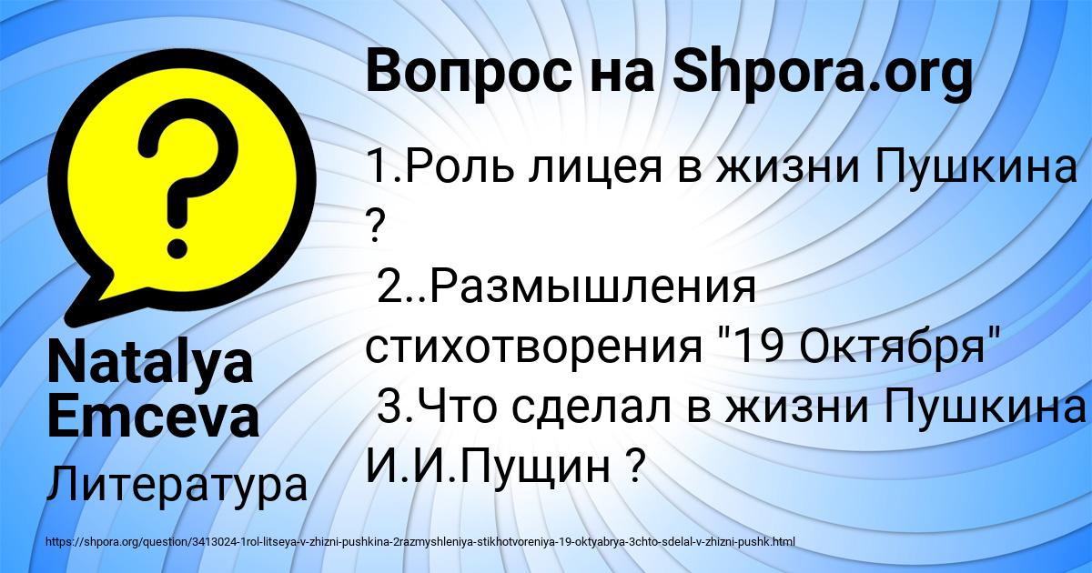 Картинка с текстом вопроса от пользователя Natalya Emceva