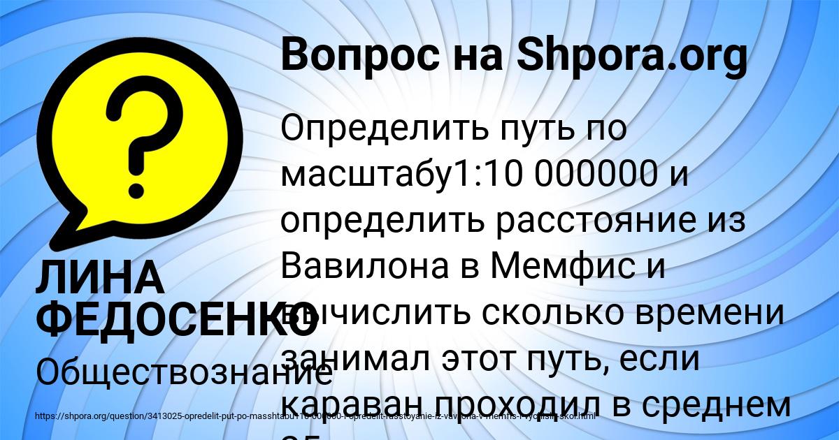 Картинка с текстом вопроса от пользователя ЛИНА ФЕДОСЕНКО