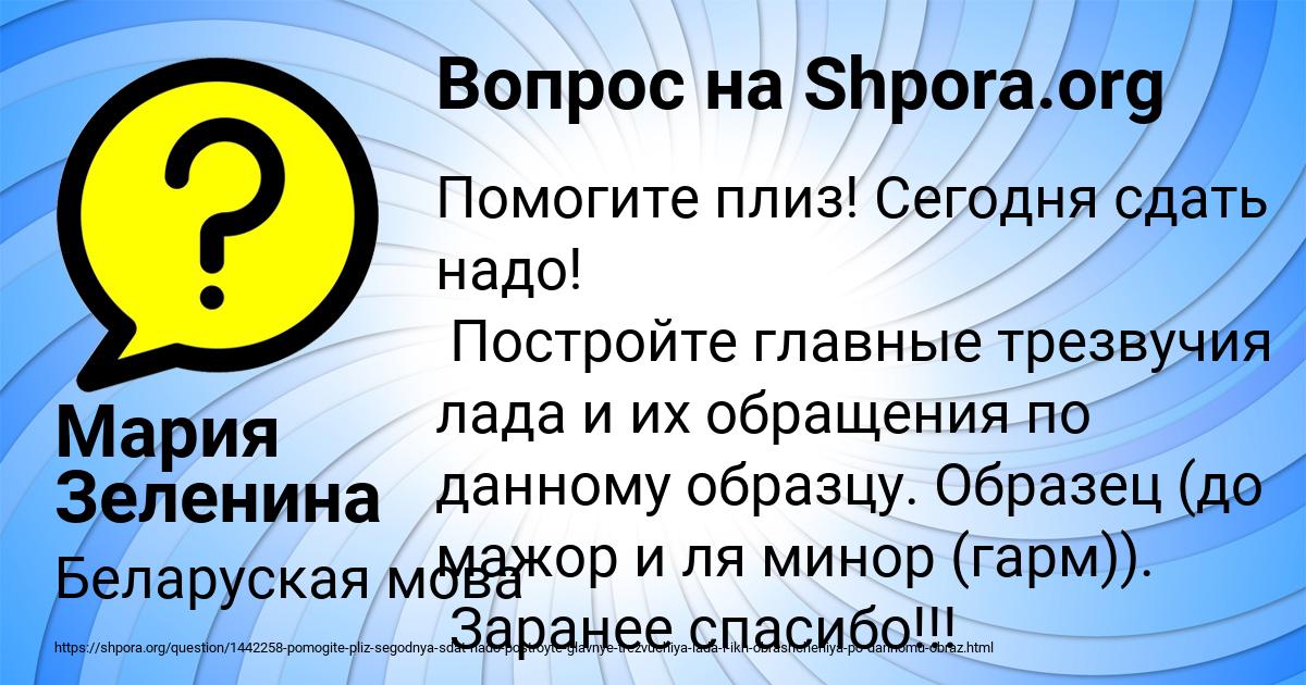 Картинка с текстом вопроса от пользователя ЯРОСЛАВ КОНЬКОВ