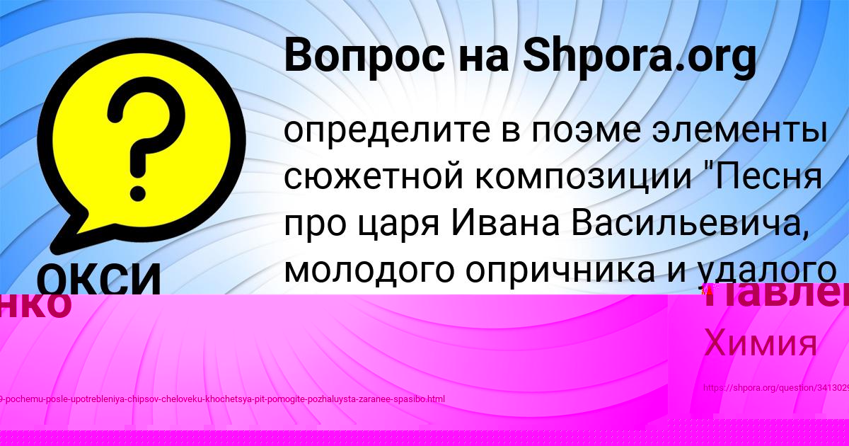 Картинка с текстом вопроса от пользователя Радислав Павленко