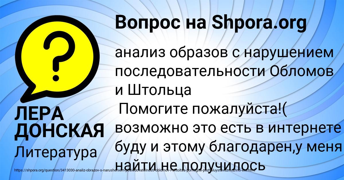 Картинка с текстом вопроса от пользователя ЛЕРА ДОНСКАЯ
