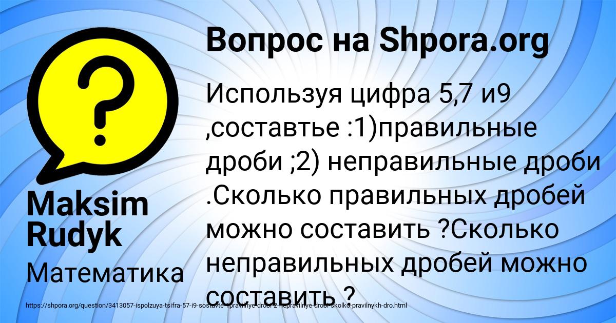 Картинка с текстом вопроса от пользователя Maksim Rudyk
