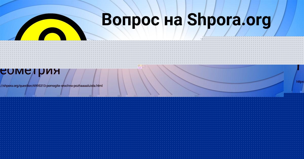 Картинка с текстом вопроса от пользователя Яна Львова
