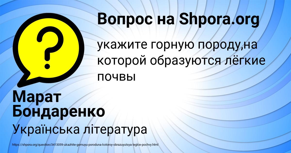 Картинка с текстом вопроса от пользователя Марат Бондаренко