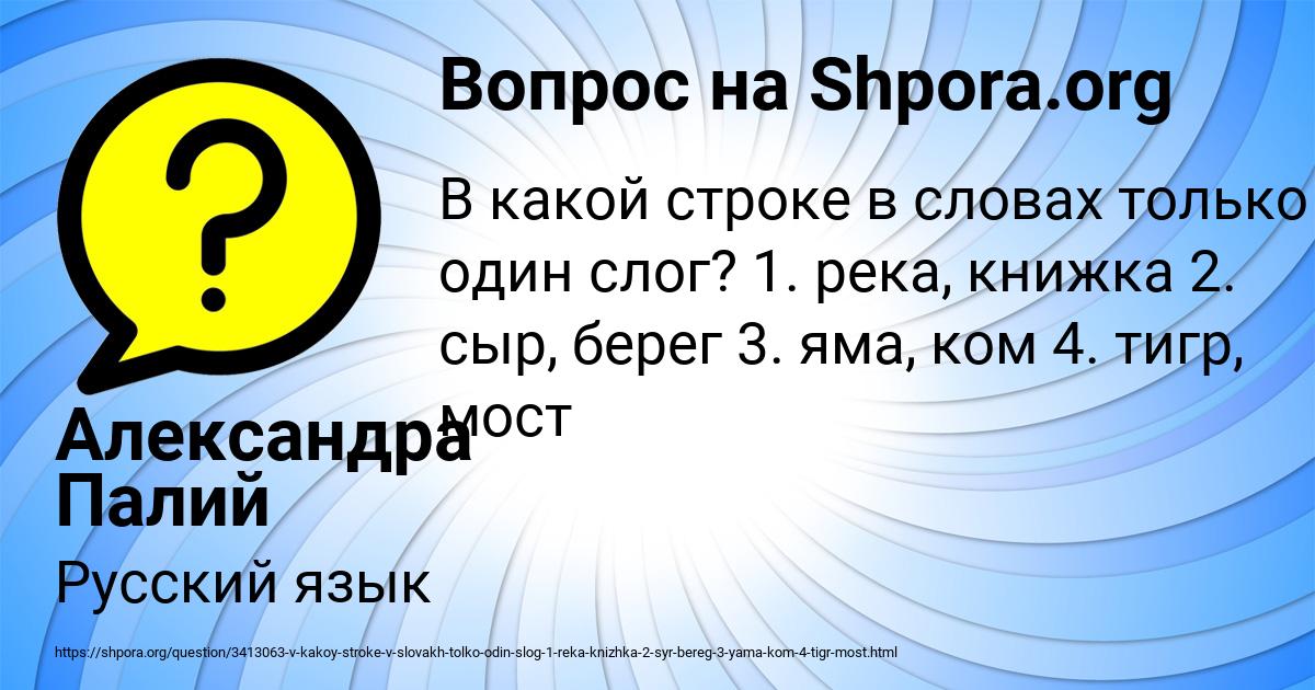 Картинка с текстом вопроса от пользователя Александра Палий