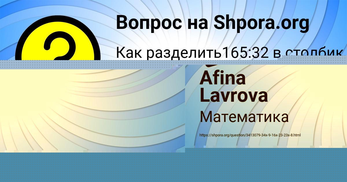 Картинка с текстом вопроса от пользователя Afina Lavrova