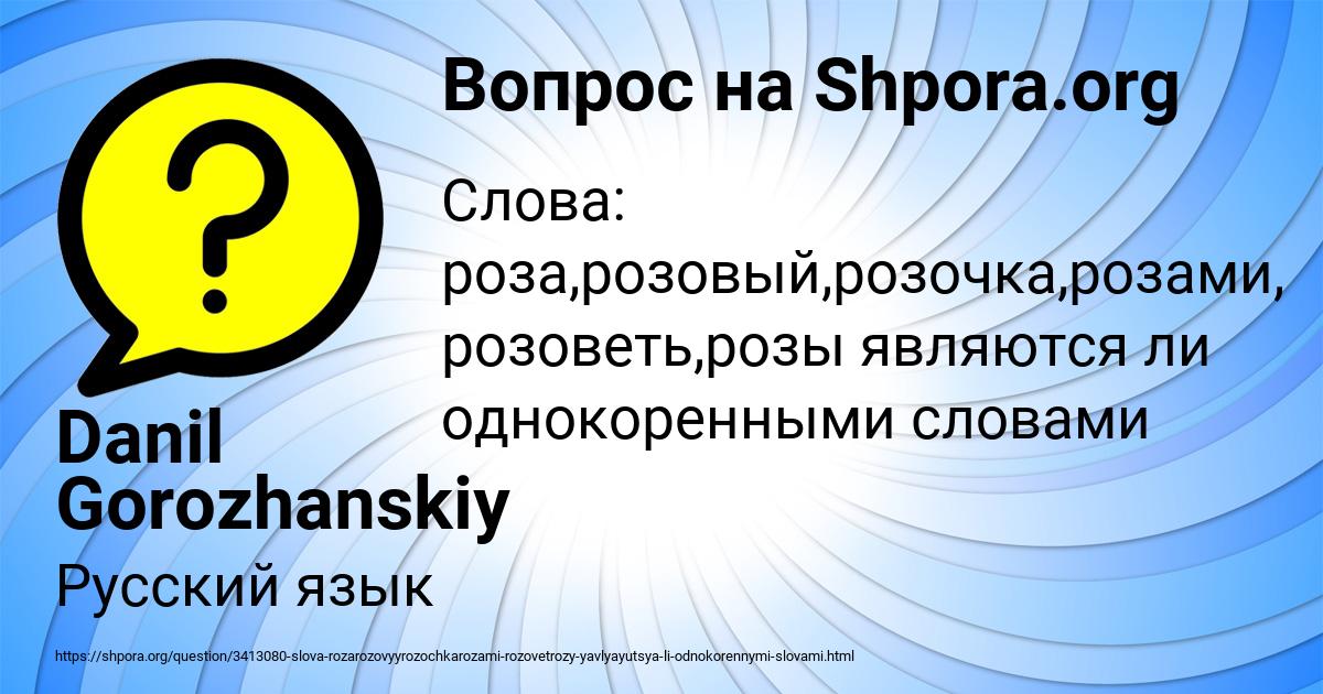Картинка с текстом вопроса от пользователя Danil Gorozhanskiy