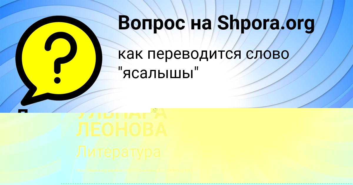 Картинка с текстом вопроса от пользователя Дарья Тимошенко