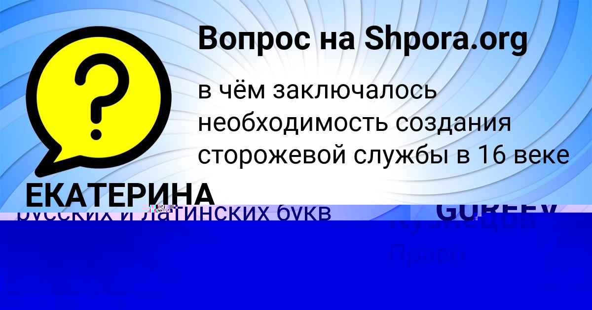 Картинка с текстом вопроса от пользователя ЕКАТЕРИНА СТОЯНОВА
