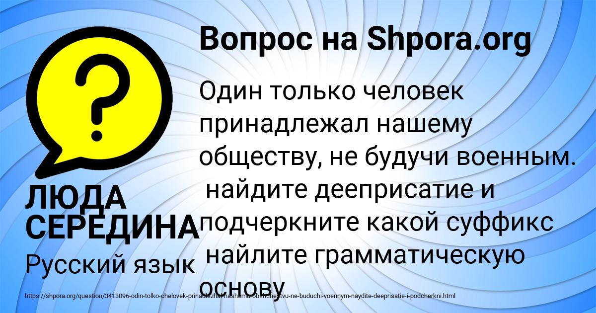 Картинка с текстом вопроса от пользователя ЛЮДА СЕРЕДИНА