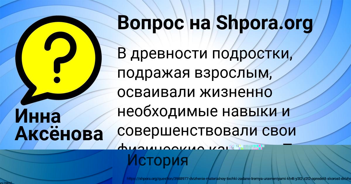 Картинка с текстом вопроса от пользователя Инна Аксёнова