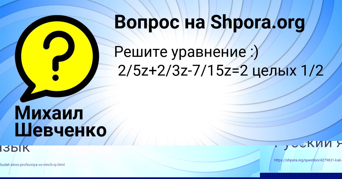 Картинка с текстом вопроса от пользователя Михаил Шевченко