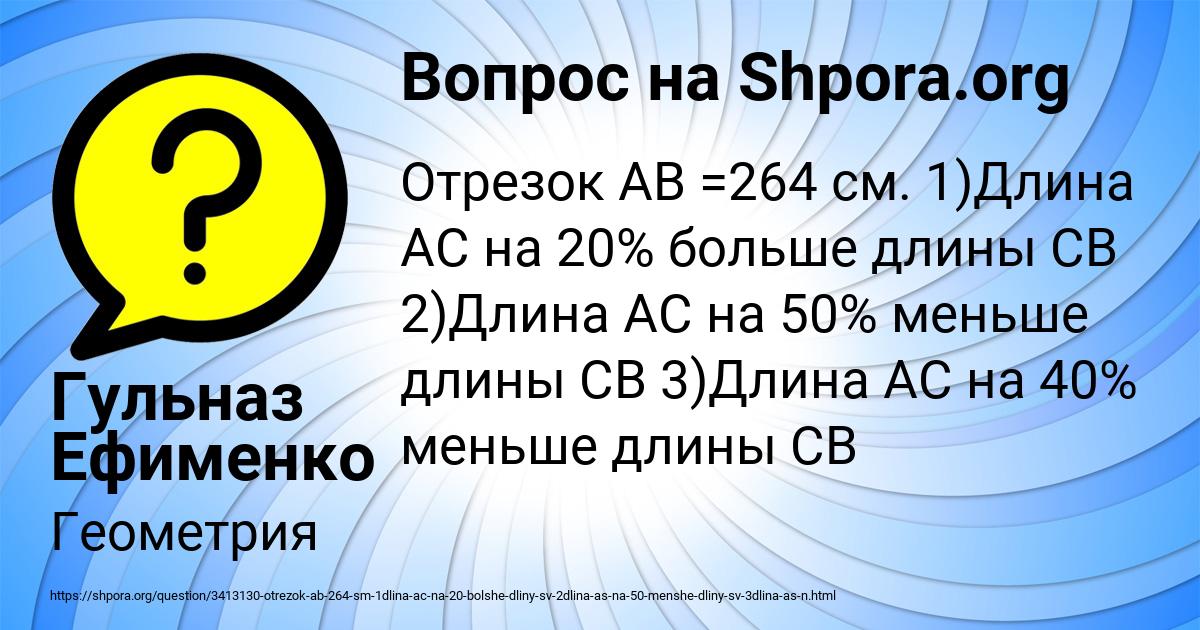 Картинка с текстом вопроса от пользователя Гульназ Ефименко