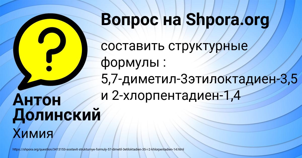 Картинка с текстом вопроса от пользователя Антон Долинский