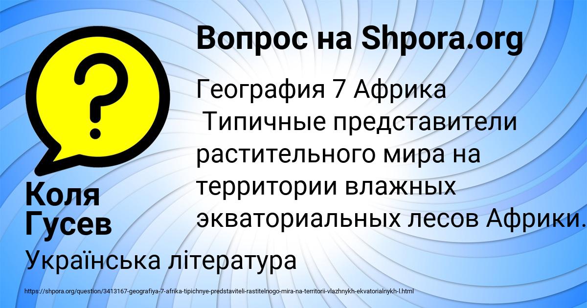 Картинка с текстом вопроса от пользователя Коля Гусев
