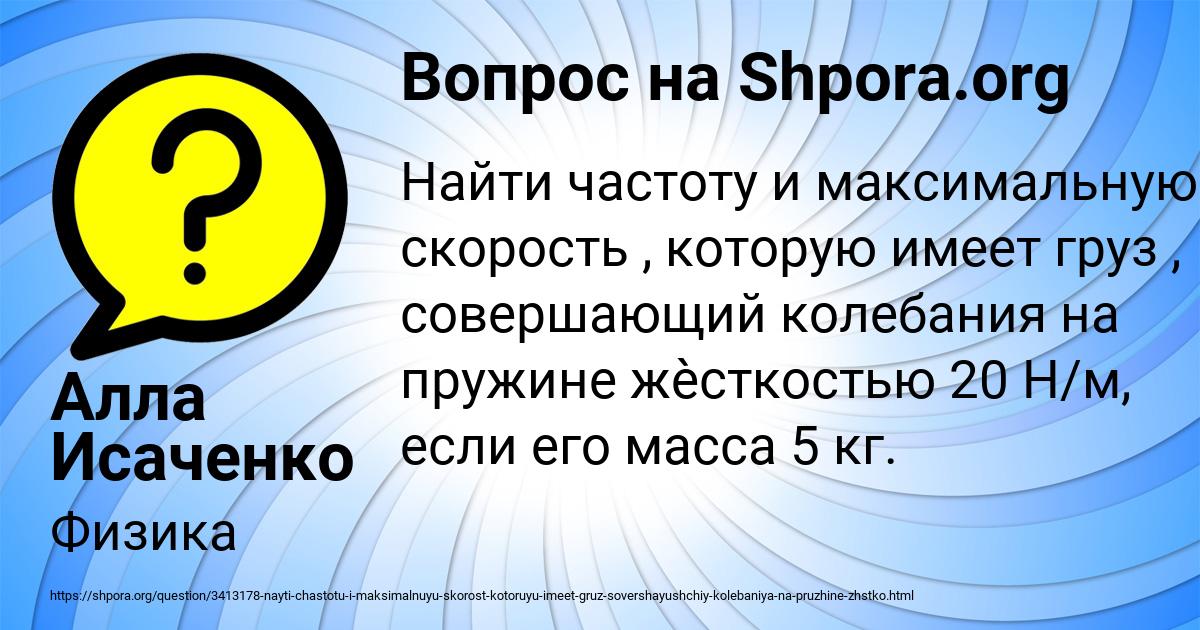 Картинка с текстом вопроса от пользователя Алла Исаченко