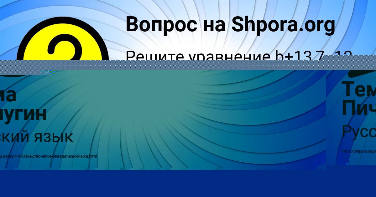 Картинка с текстом вопроса от пользователя Юля Санарова
