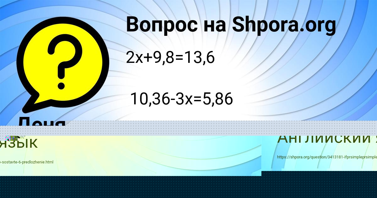 Картинка с текстом вопроса от пользователя Медина Маляр