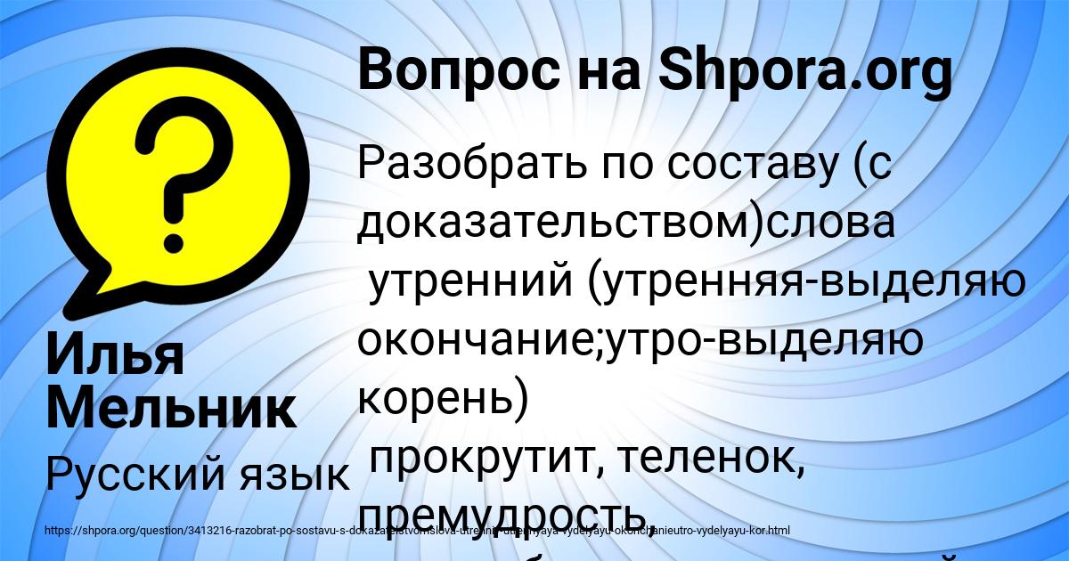Картинка с текстом вопроса от пользователя Илья Мельник