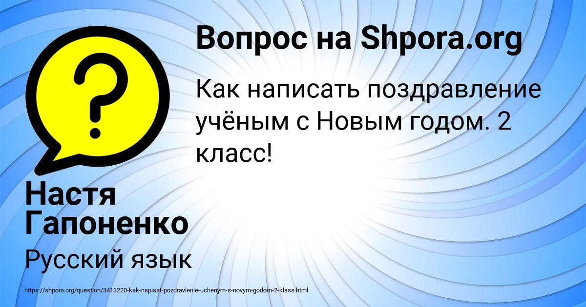 Картинка с текстом вопроса от пользователя Настя Гапоненко