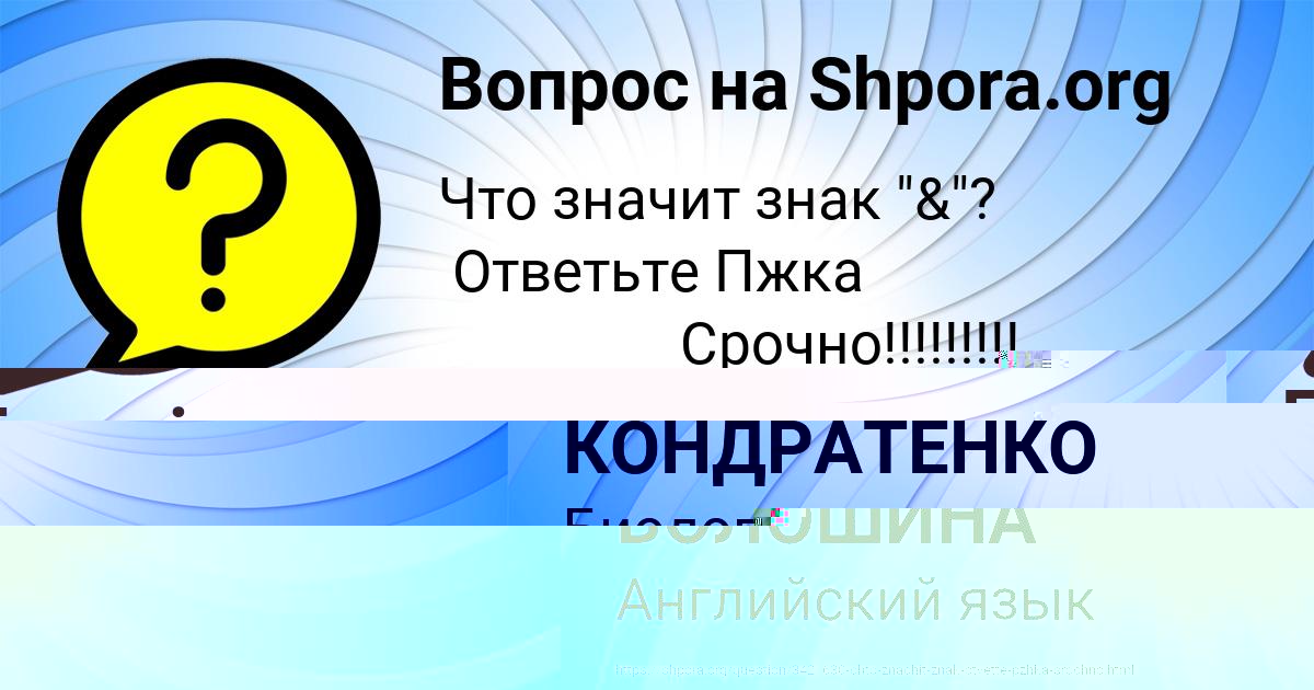 Картинка с текстом вопроса от пользователя Evgeniya Stelmashenko