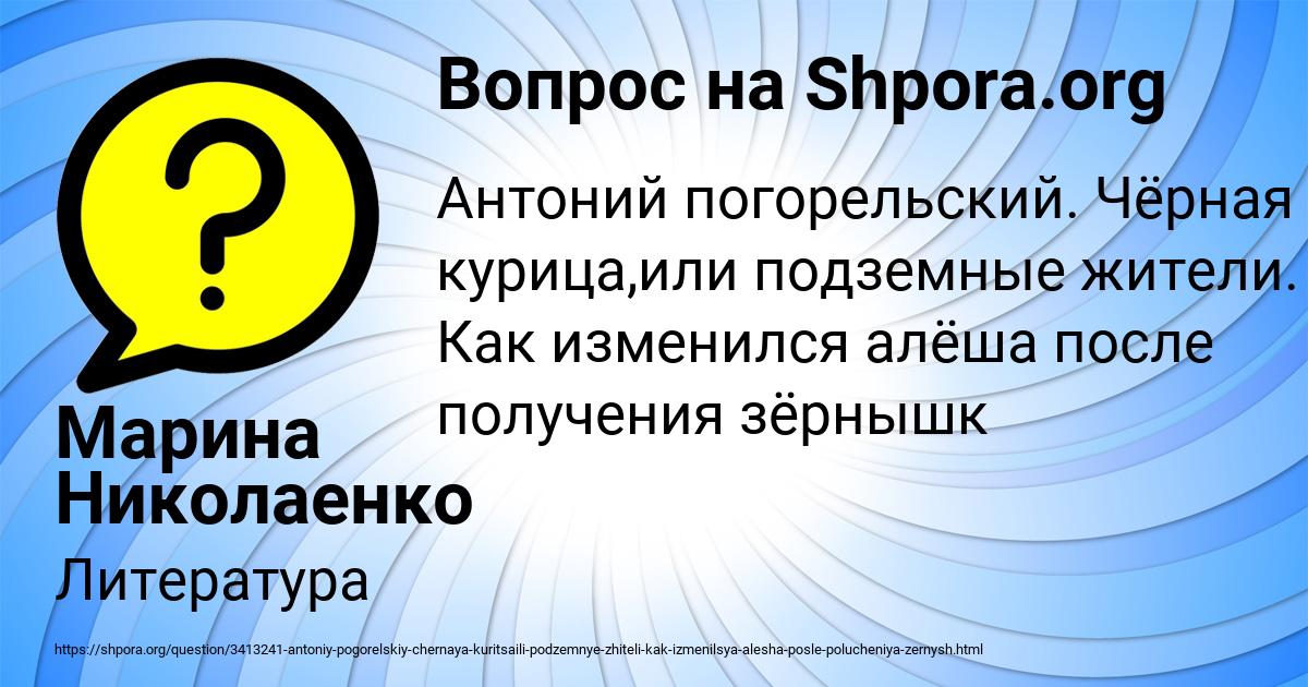 Картинка с текстом вопроса от пользователя Марина Николаенко
