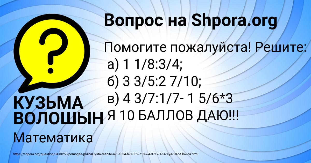Картинка с текстом вопроса от пользователя КУЗЬМА ВОЛОШЫН