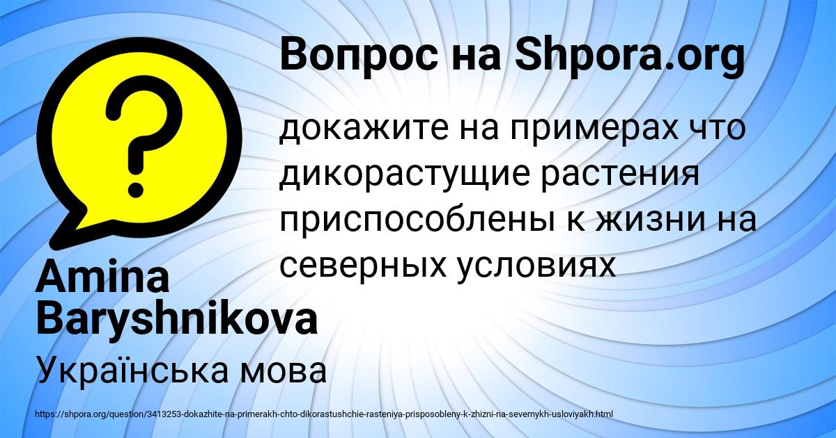 Картинка с текстом вопроса от пользователя Amina Baryshnikova