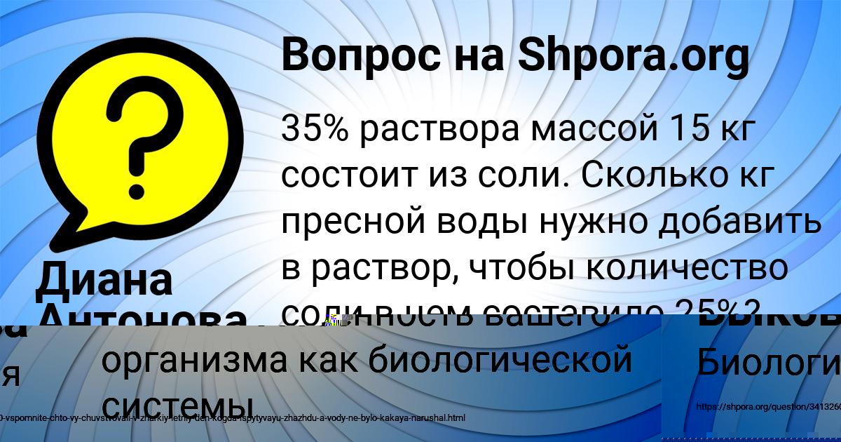 Картинка с текстом вопроса от пользователя Ксюша Быкова