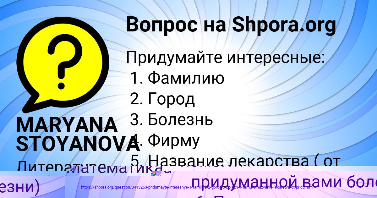 Картинка с текстом вопроса от пользователя MARYANA STOYANOVA