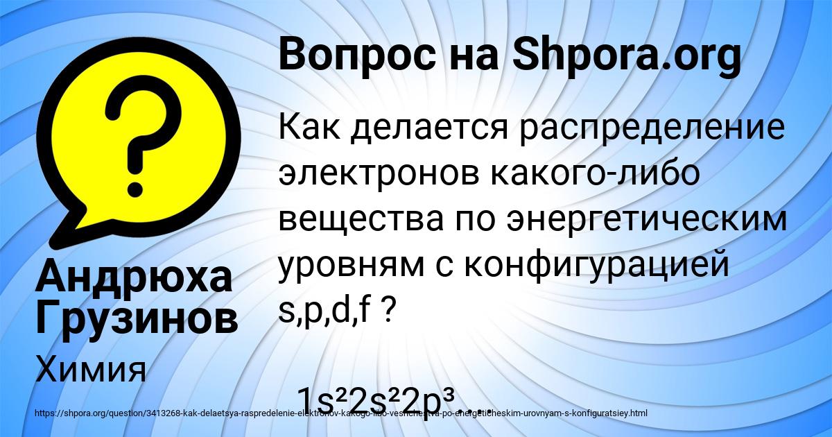 Картинка с текстом вопроса от пользователя Андрюха Грузинов