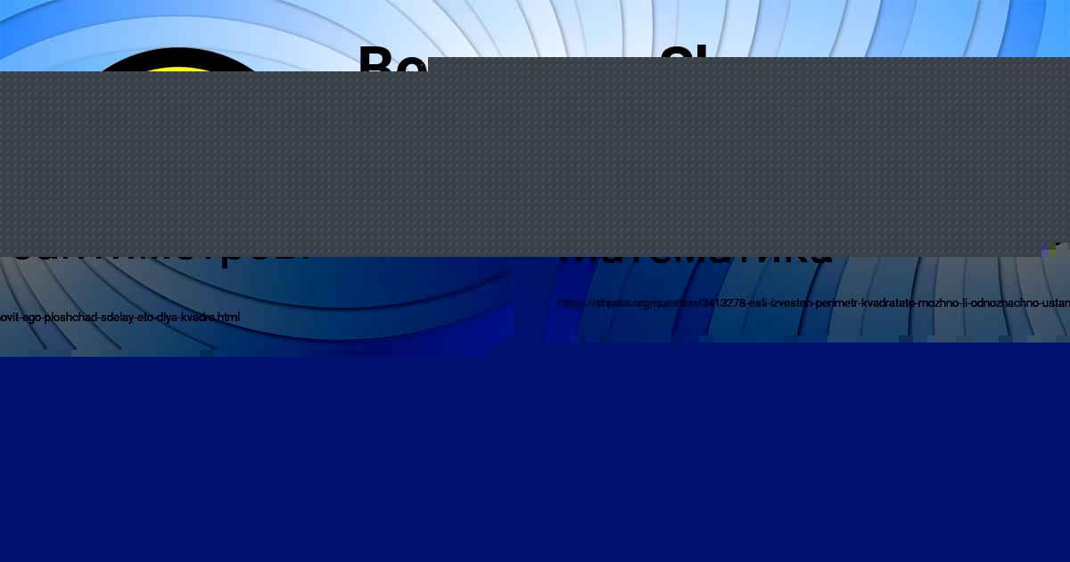 Картинка с текстом вопроса от пользователя ДАНИЛ ЗУБКОВ