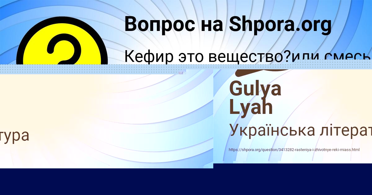 Картинка с текстом вопроса от пользователя Gulya Lyah
