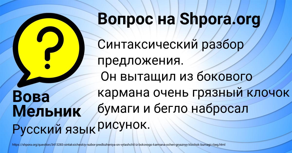 Картинка с текстом вопроса от пользователя Вова Мельник