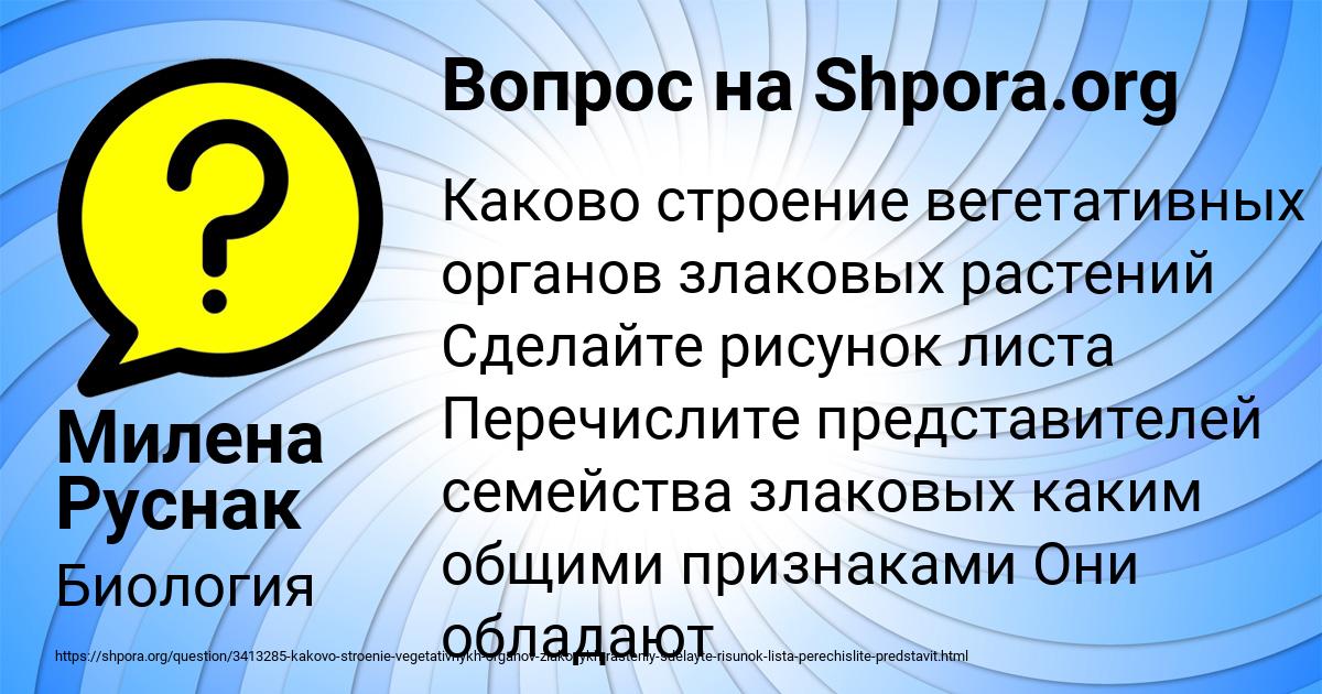 Картинка с текстом вопроса от пользователя Милена Руснак
